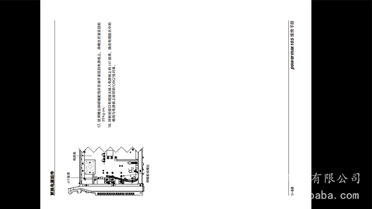105小(xiǎo)電(diàn)源