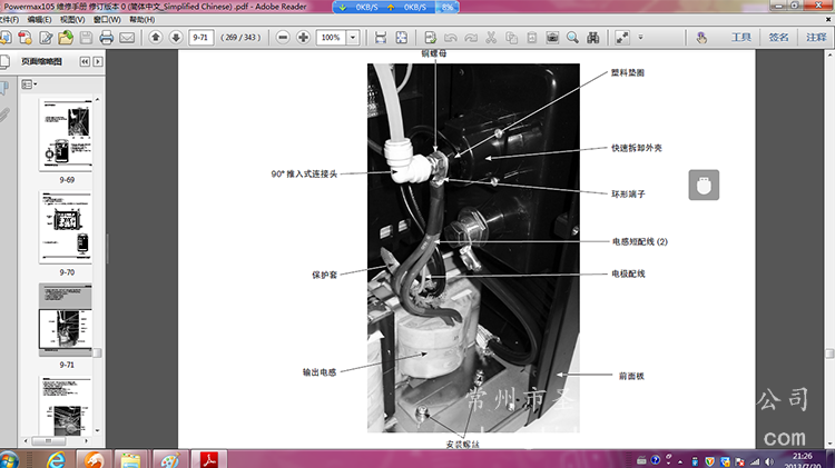 105小(xiǎo)電(diàn)源