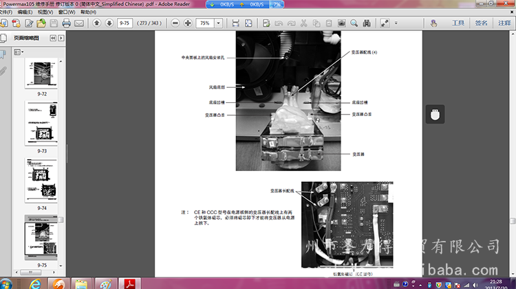 105小(xiǎo)電(diàn)源