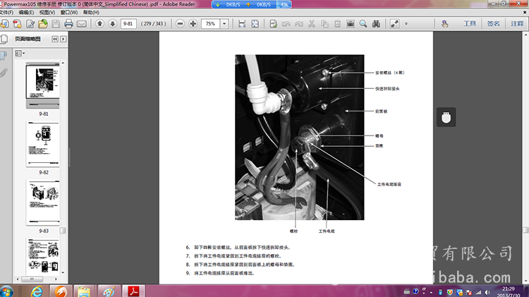 105小(xiǎo)電(diàn)源