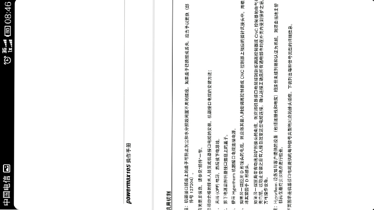 105小(xiǎo)電(diàn)源