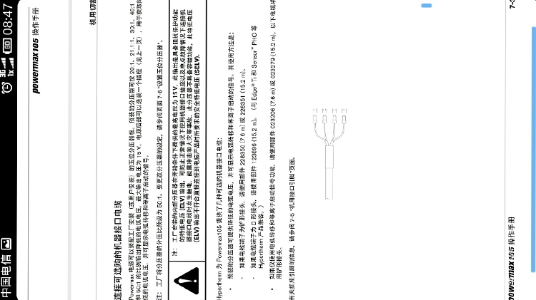105小(xiǎo)電(diàn)源